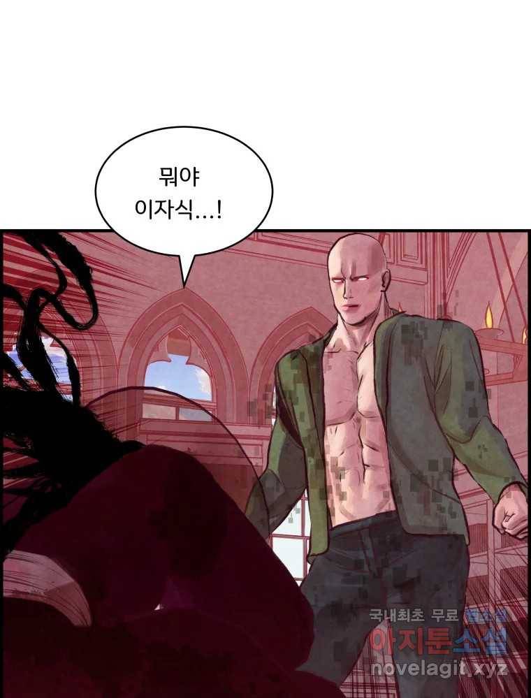 저승사자 온라인 102화 1