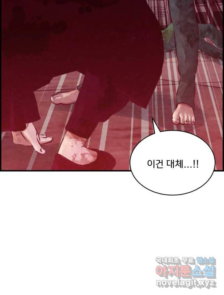 저승사자 온라인 102화 2