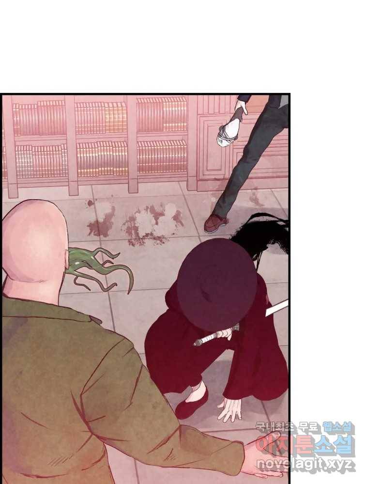 저승사자 온라인 102화 9