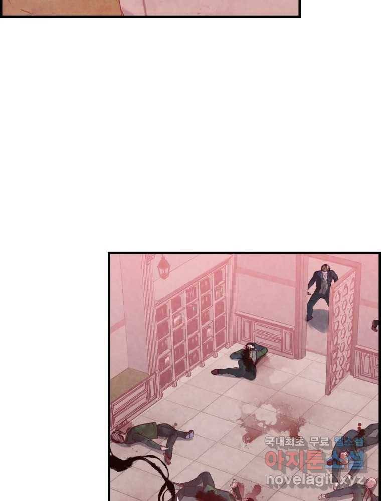 저승사자 온라인 102화 10
