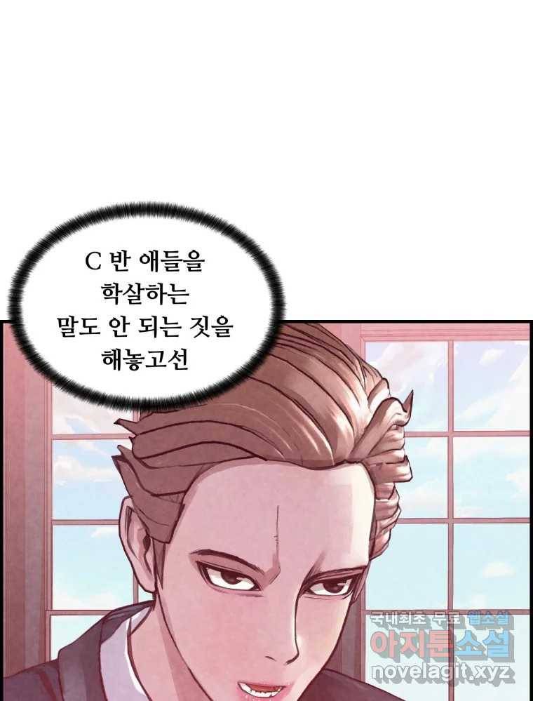 저승사자 온라인 102화 13