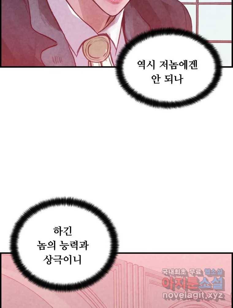 저승사자 온라인 102화 14