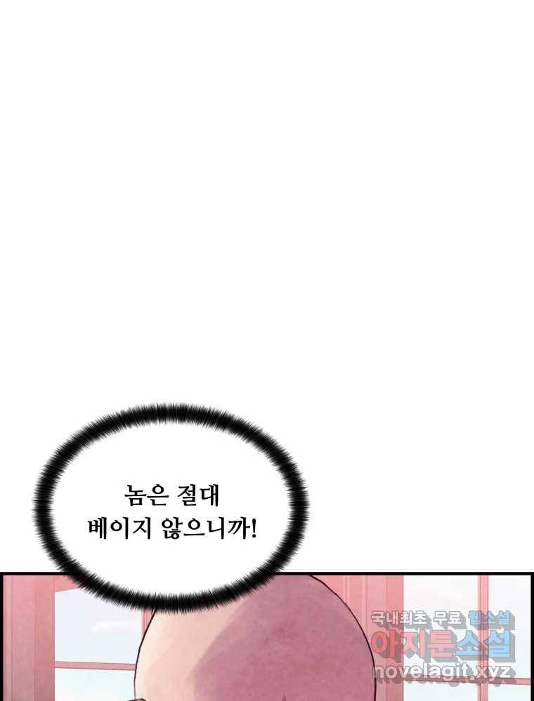 저승사자 온라인 102화 16