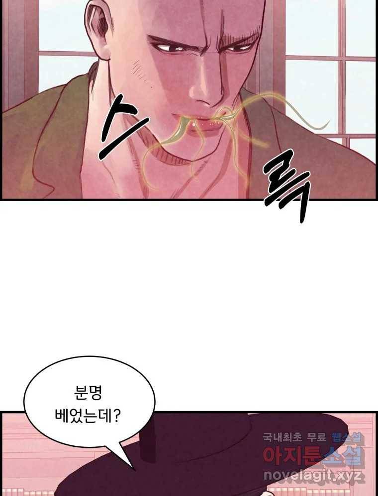 저승사자 온라인 102화 17
