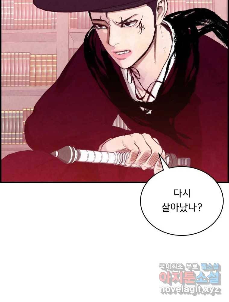 저승사자 온라인 102화 18