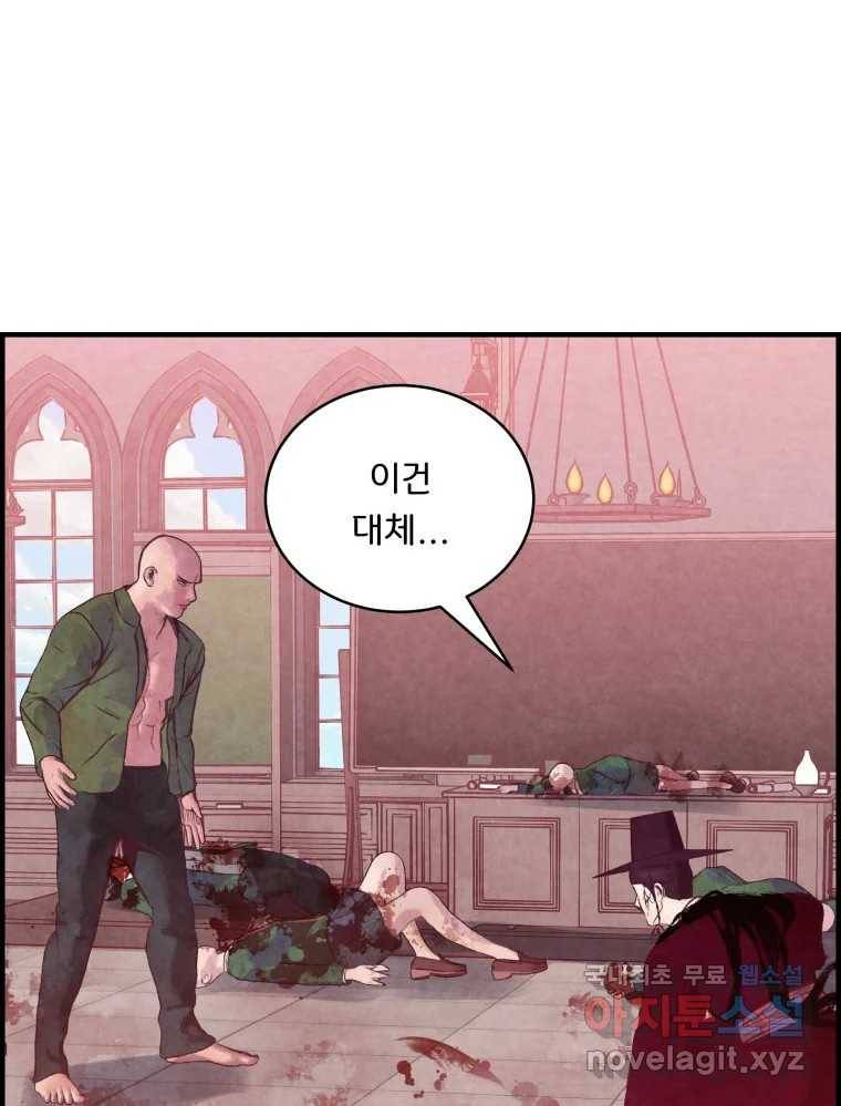 저승사자 온라인 102화 19