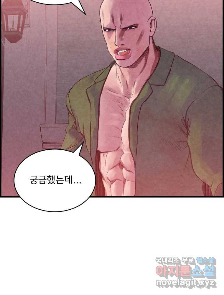 저승사자 온라인 102화 24