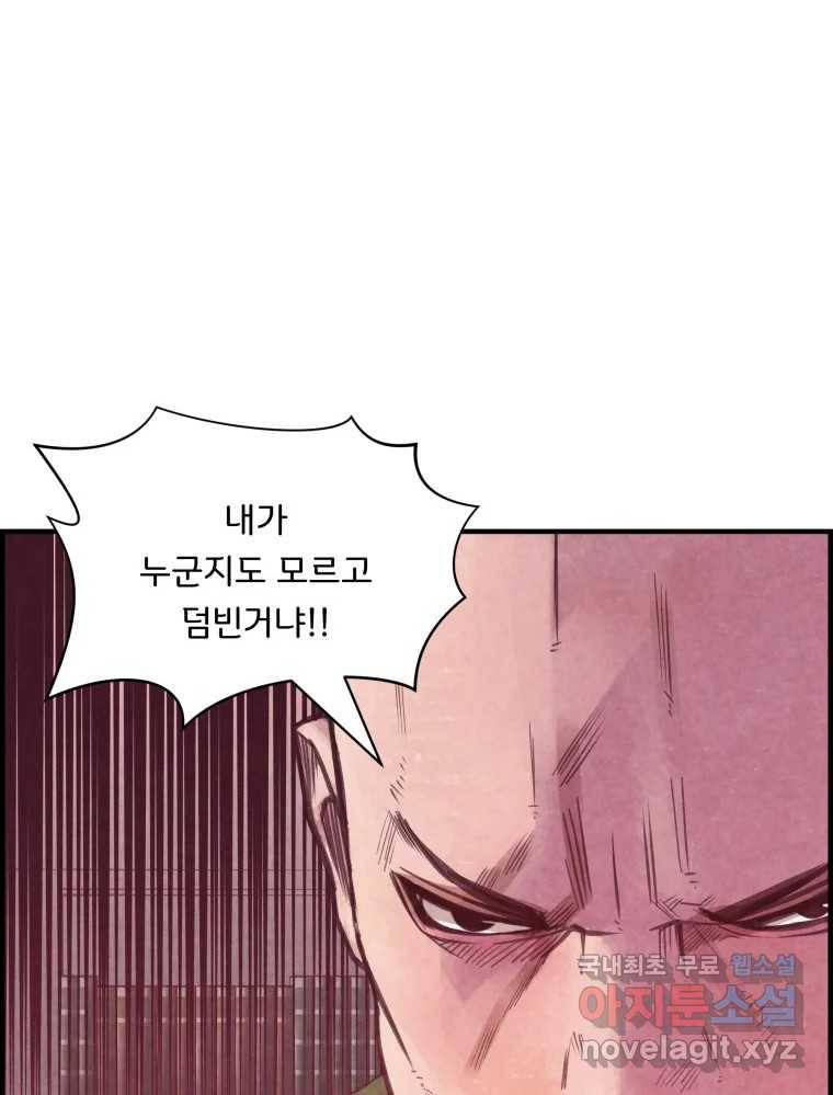 저승사자 온라인 102화 25