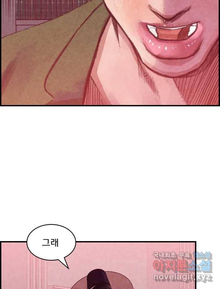 저승사자 온라인 102화 26