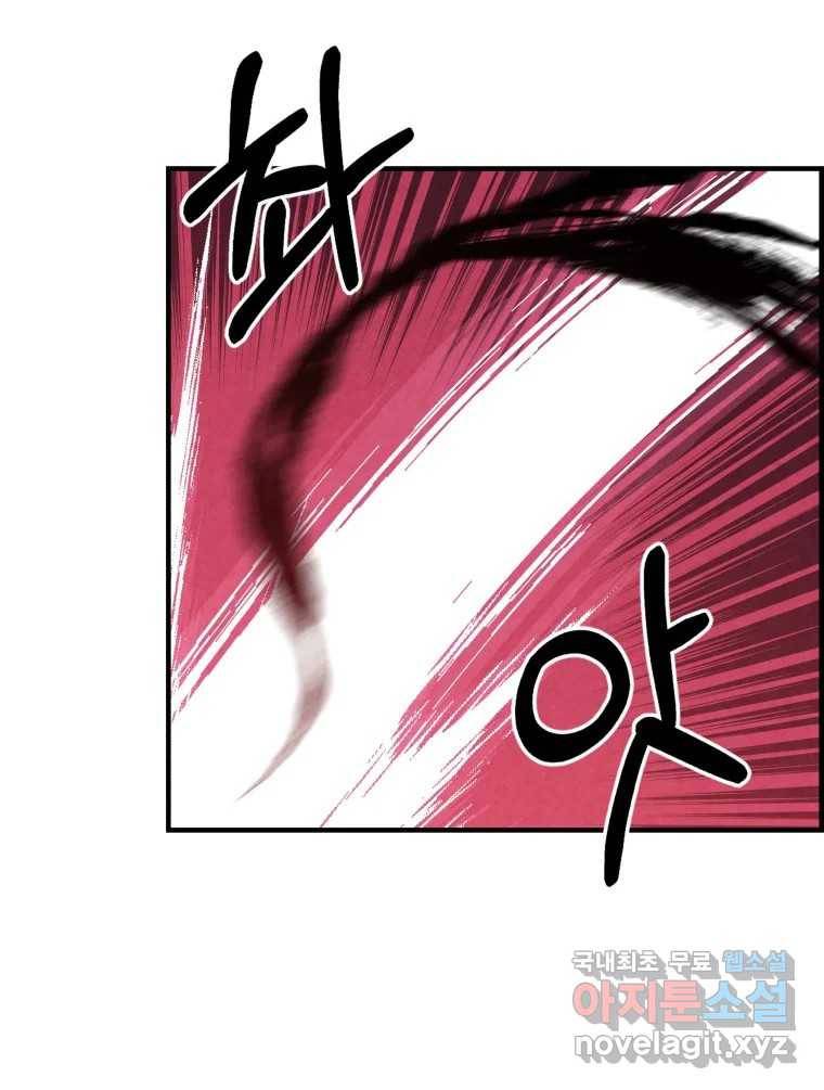 저승사자 온라인 102화 28