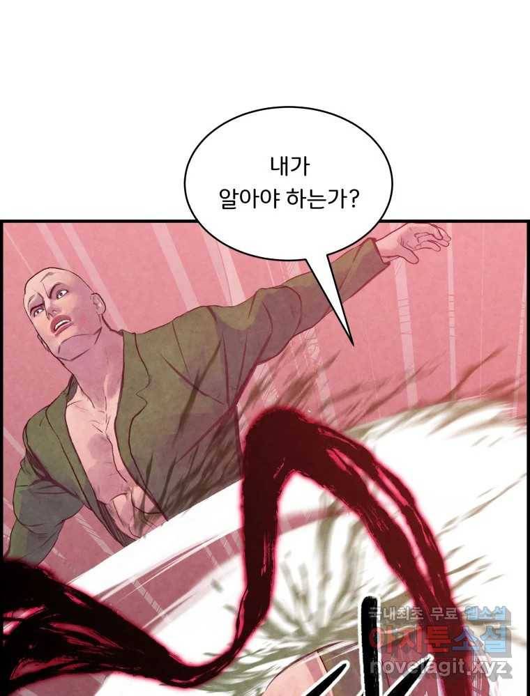 저승사자 온라인 102화 29
