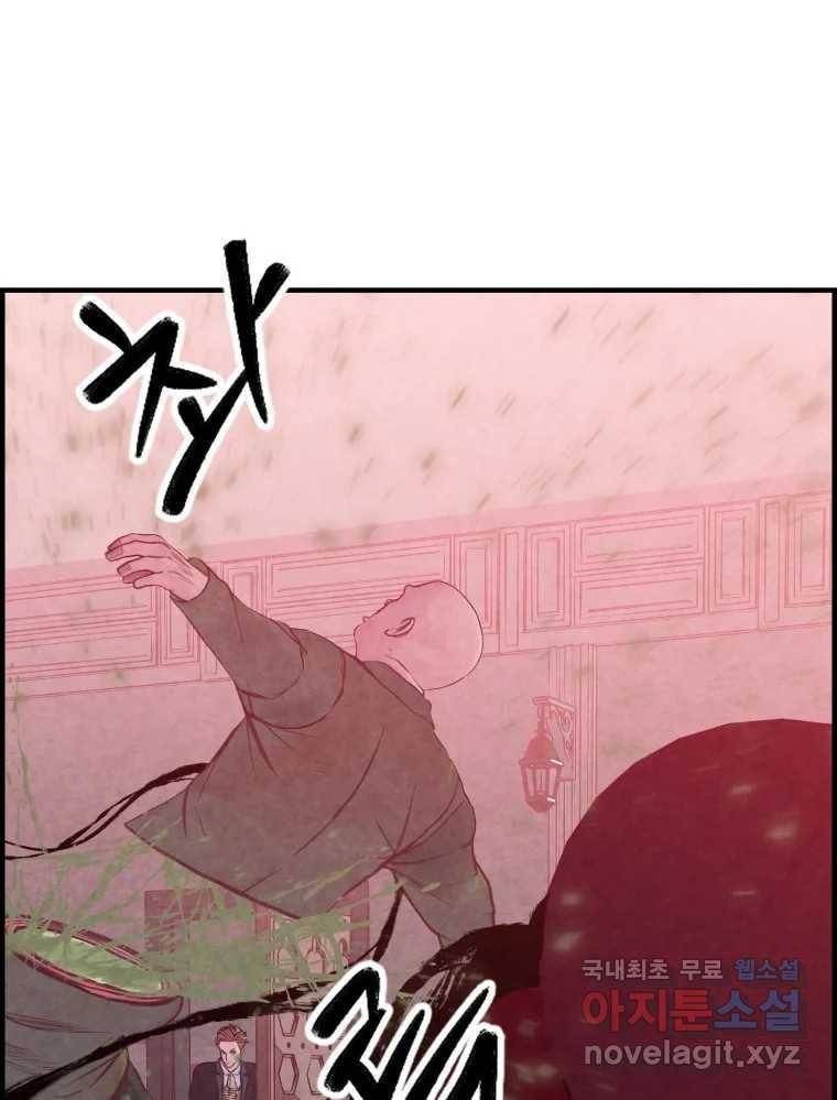 저승사자 온라인 102화 31