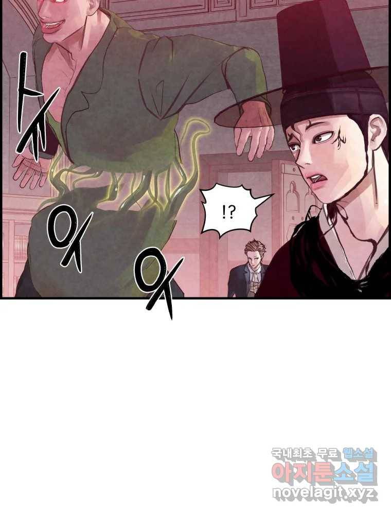 저승사자 온라인 102화 34