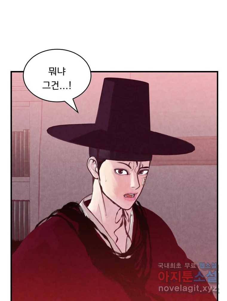 저승사자 온라인 102화 35