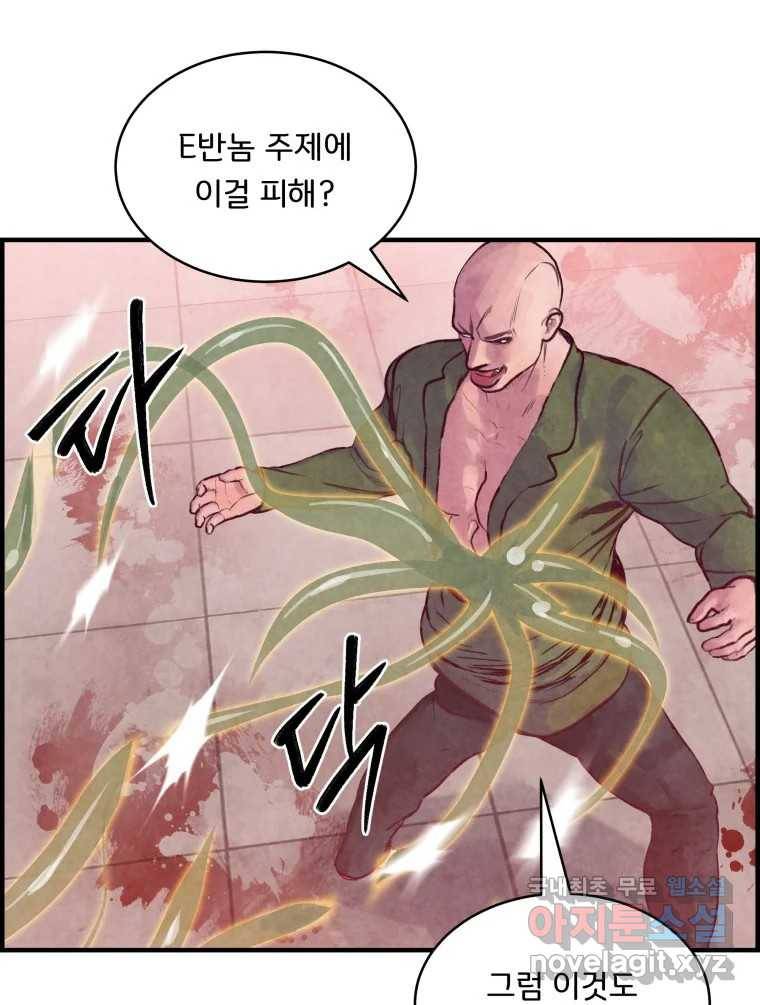 저승사자 온라인 102화 42