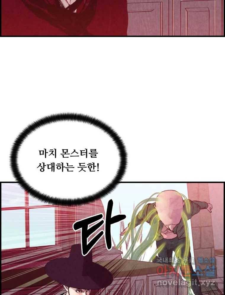 저승사자 온라인 102화 44