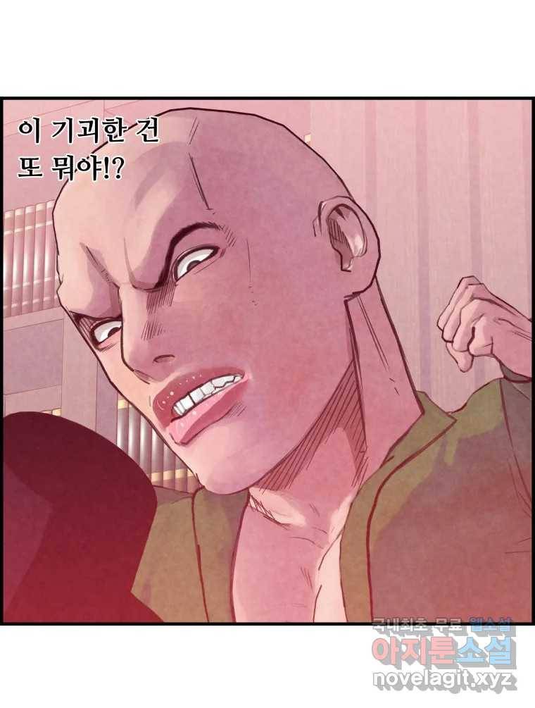 저승사자 온라인 102화 49