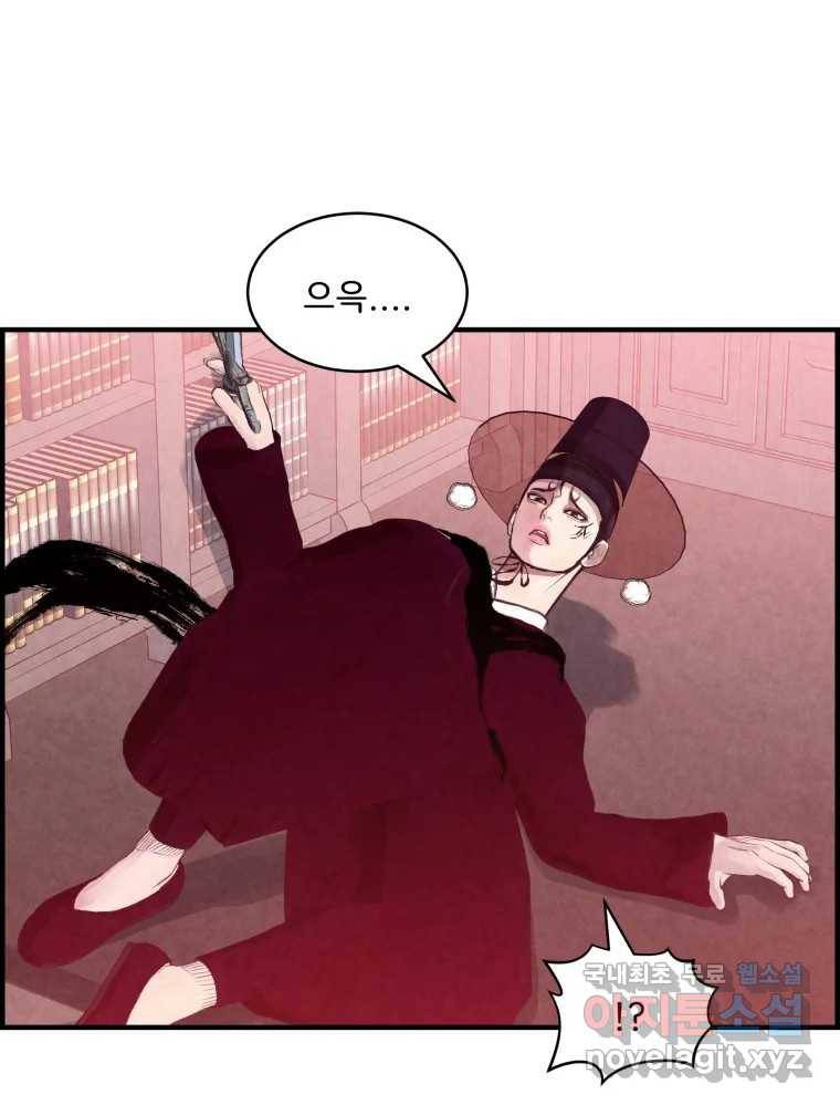 저승사자 온라인 102화 55