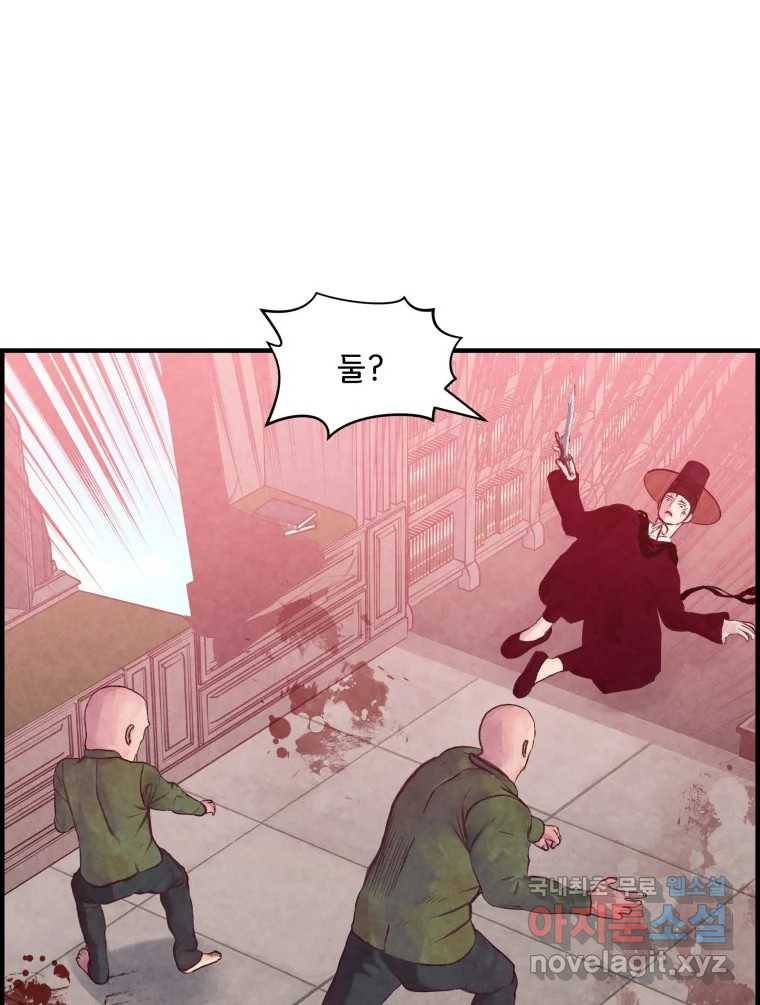 저승사자 온라인 102화 56