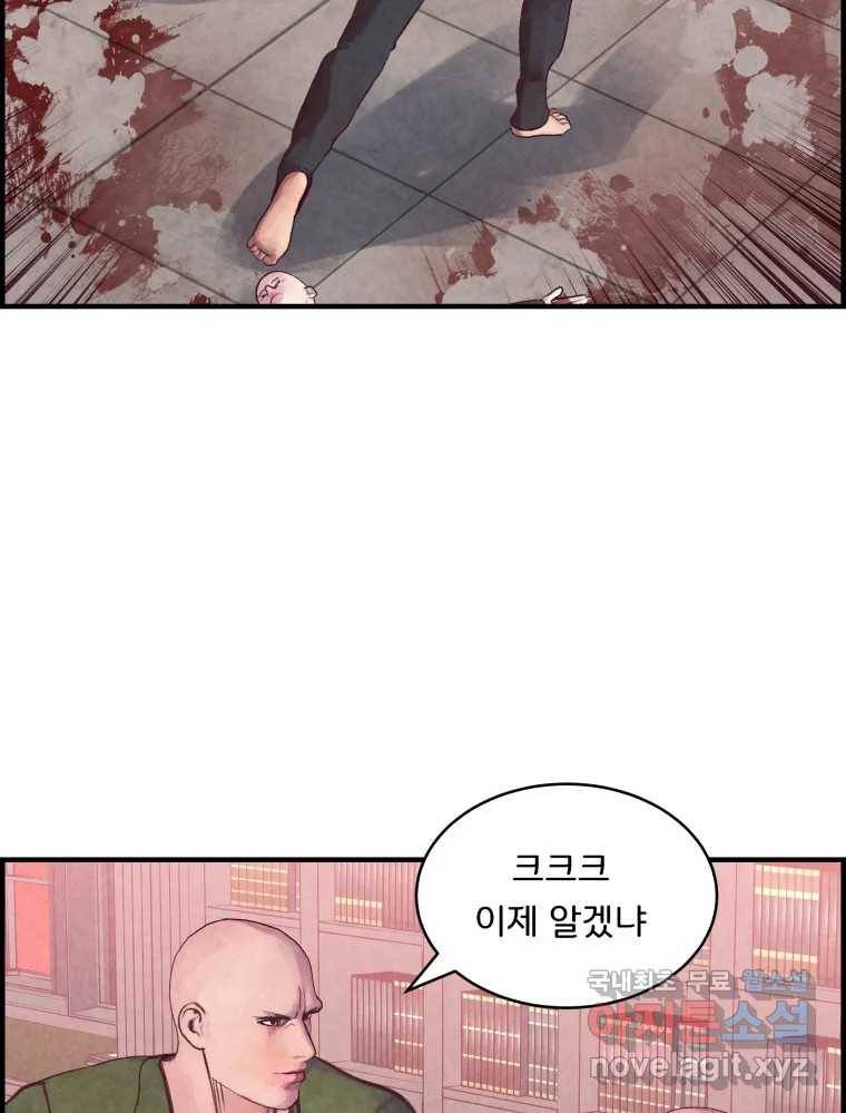 저승사자 온라인 102화 57