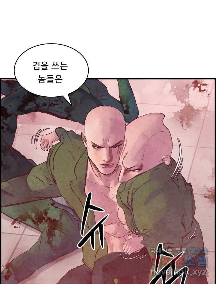 저승사자 온라인 102화 59
