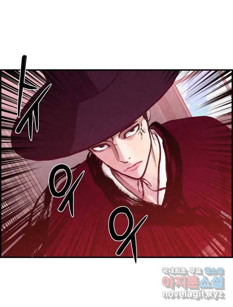 저승사자 온라인 102화 64