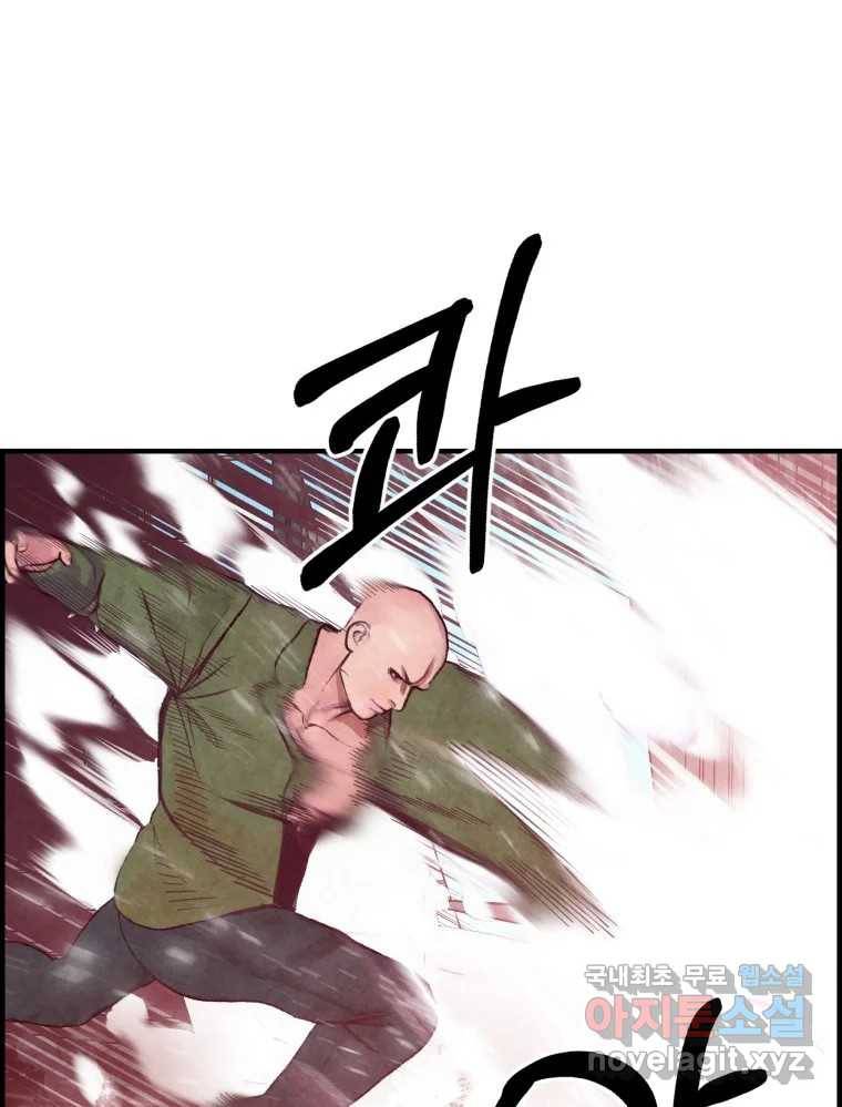 저승사자 온라인 102화 65