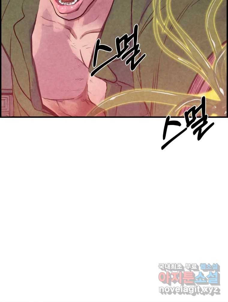 저승사자 온라인 102화 70