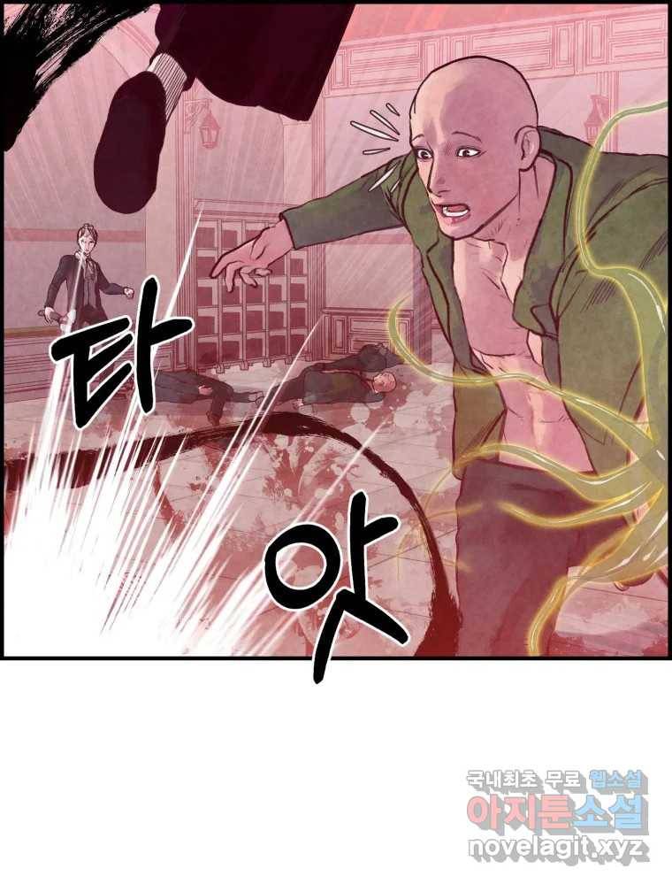 저승사자 온라인 102화 71