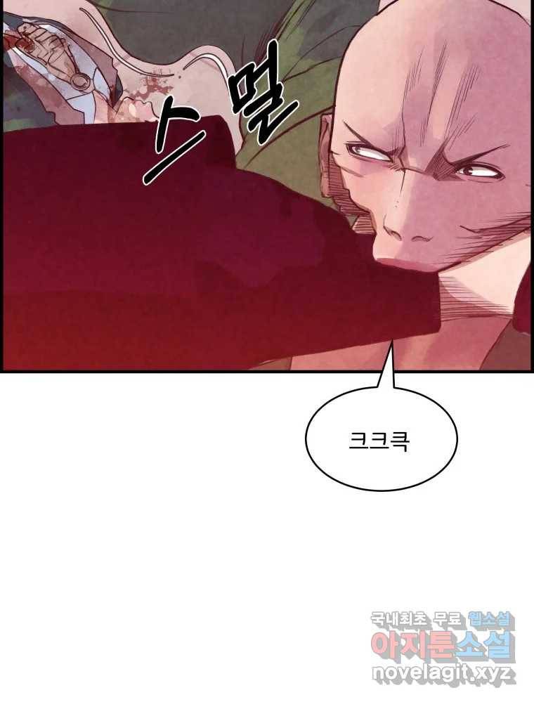 저승사자 온라인 102화 74