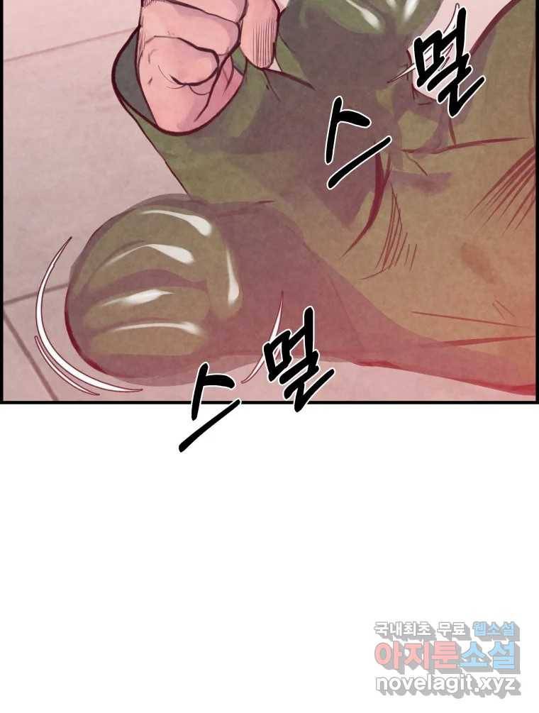 저승사자 온라인 102화 77