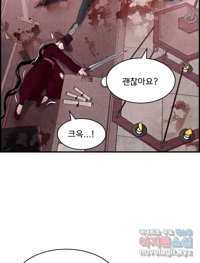 저승사자 온라인 102화 83