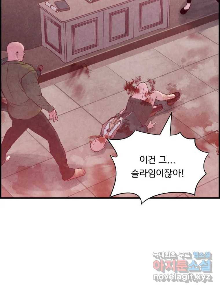 저승사자 온라인 102화 88