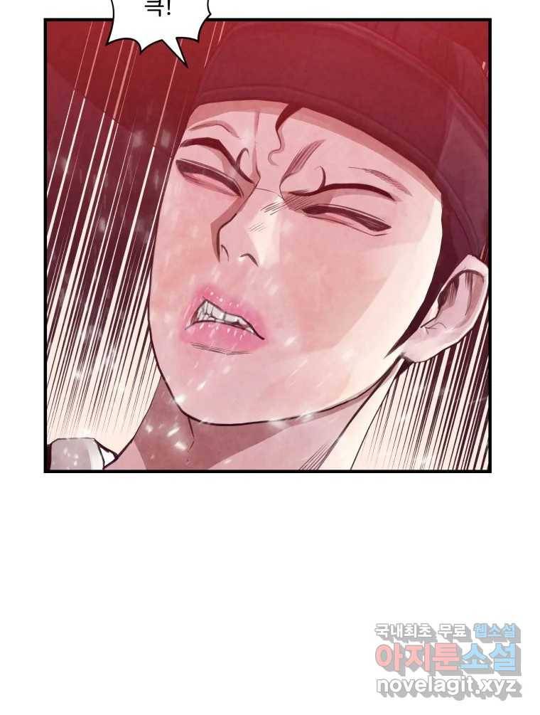 저승사자 온라인 102화 98