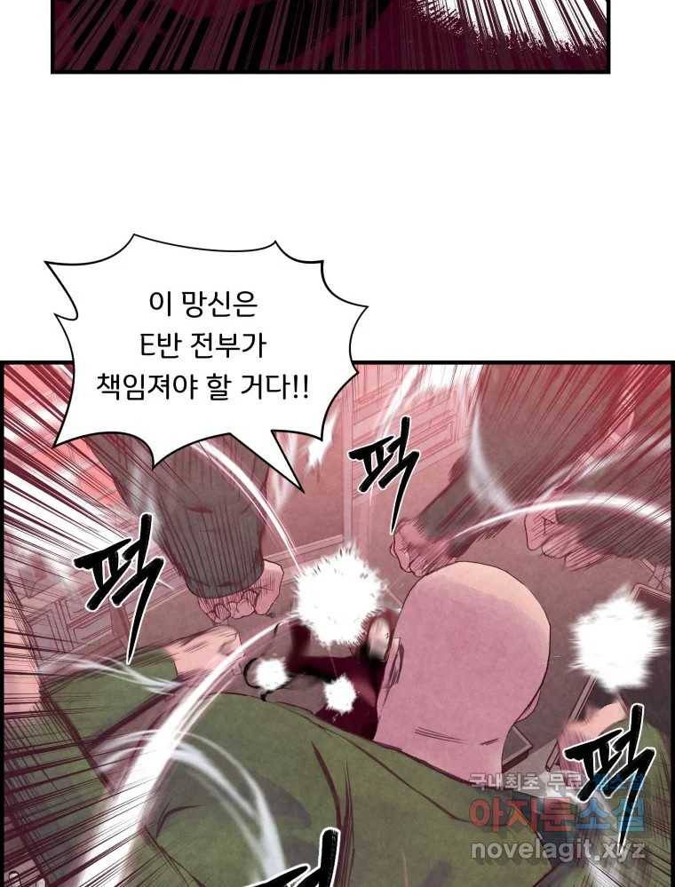 저승사자 온라인 102화 103