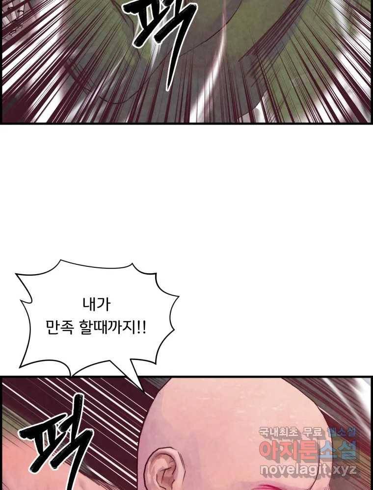 저승사자 온라인 102화 104