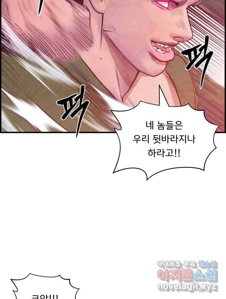 저승사자 온라인 102화 105