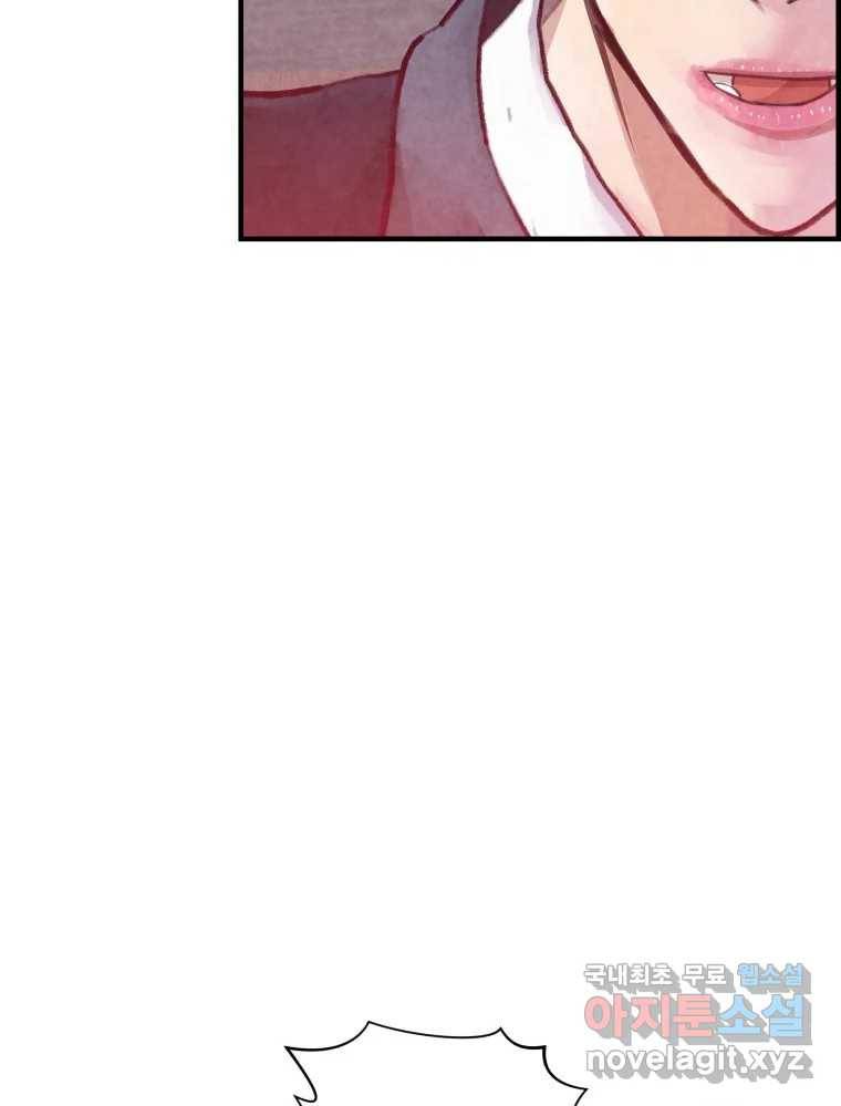 저승사자 온라인 102화 108