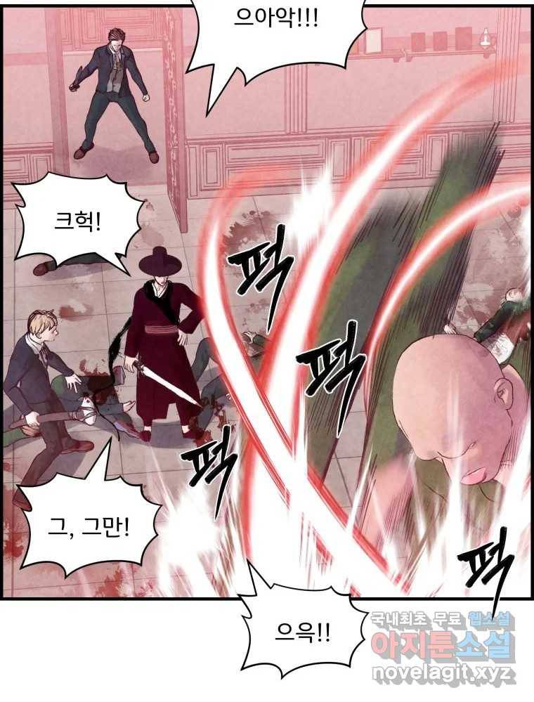 저승사자 온라인 102화 109