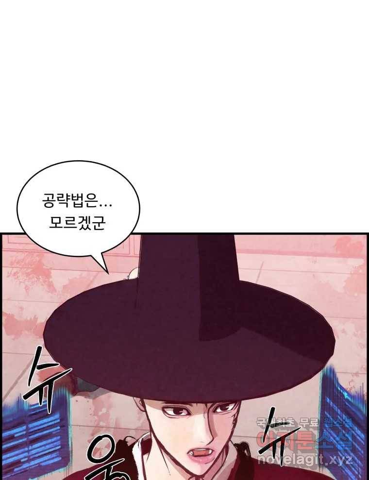 저승사자 온라인 102화 114