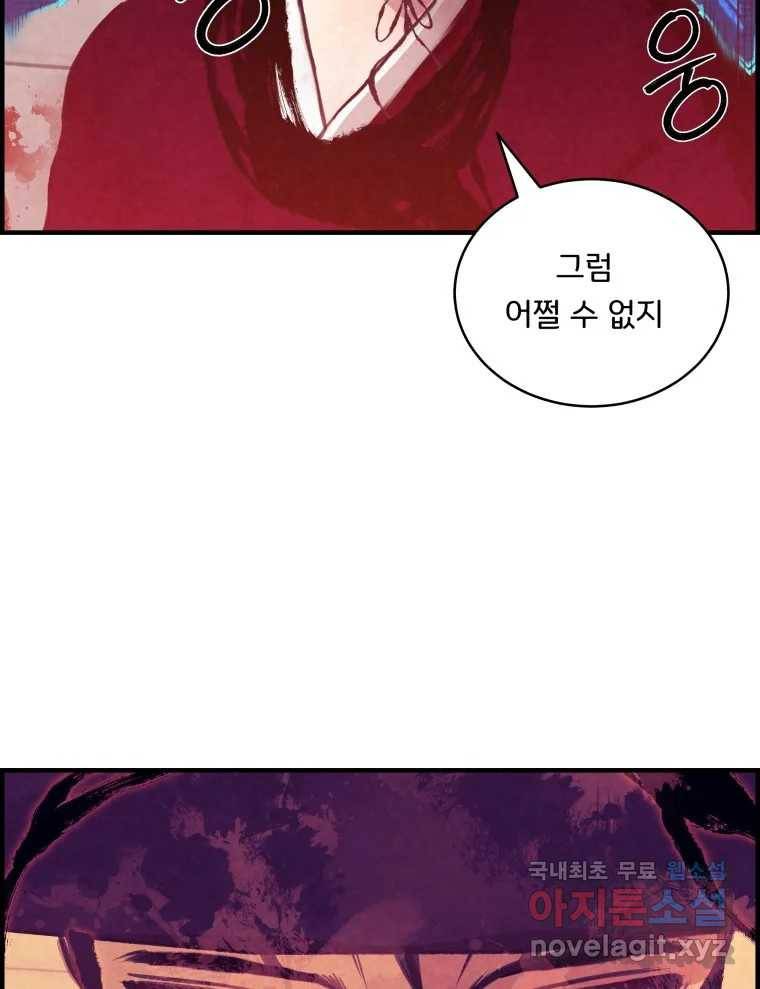 저승사자 온라인 102화 115