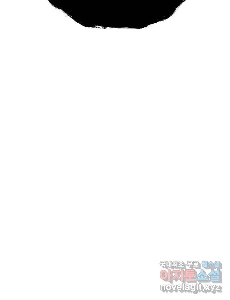 저승사자 온라인 102화 117