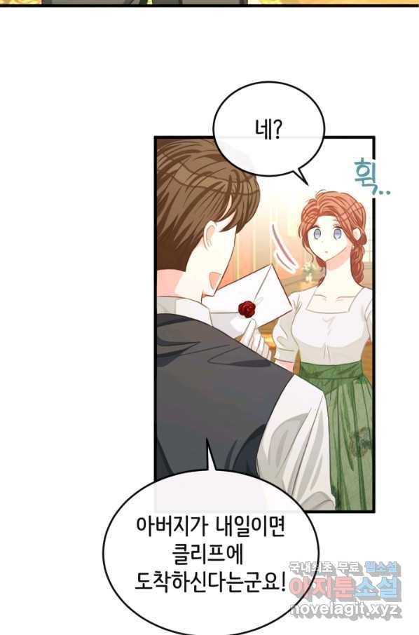 120일의 계약결혼 53화 3