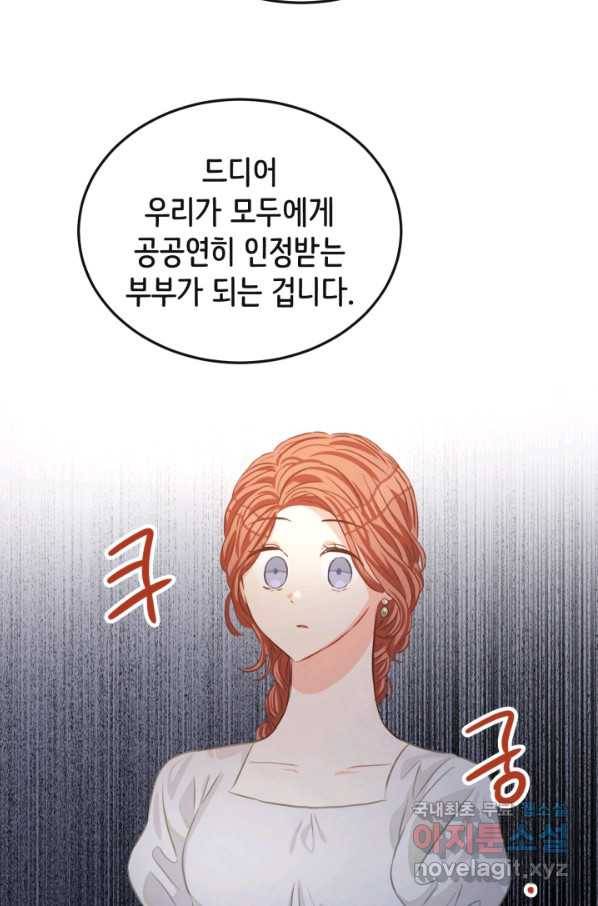 120일의 계약결혼 53화 4