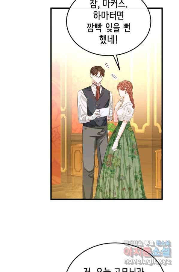 120일의 계약결혼 53화 6