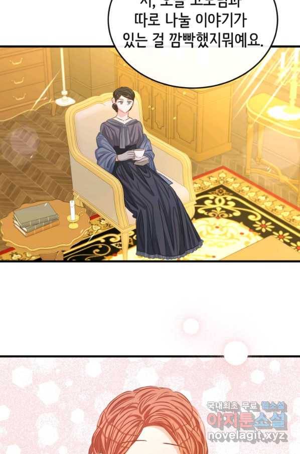 120일의 계약결혼 53화 7