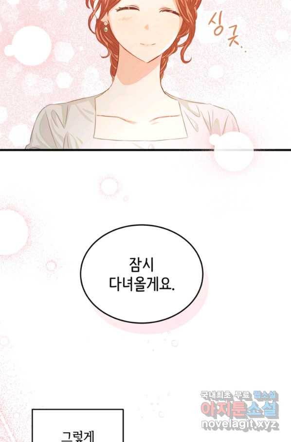 120일의 계약결혼 53화 8