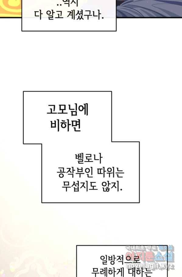 120일의 계약결혼 53화 13
