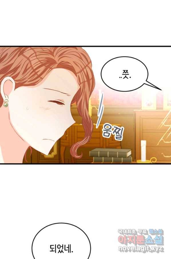 120일의 계약결혼 53화 23