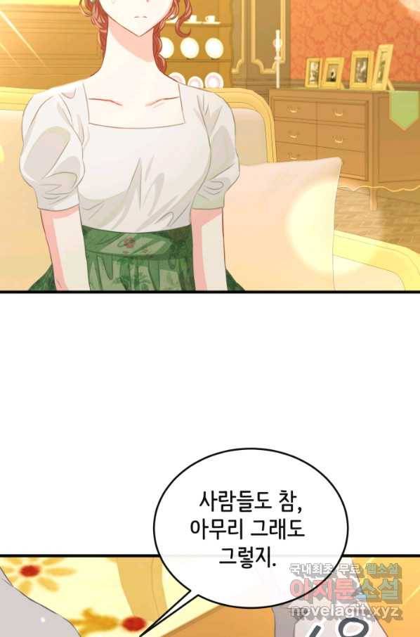 120일의 계약결혼 53화 30